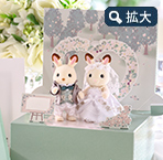 ウェディングペアセット-アイビーの刺しゅう-＜VERY CARD×シルバニアファミリー＞コラボレーションセット
          
