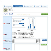 WEBでのご利用申込方法 STEP6