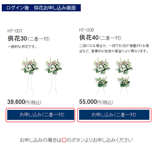 供花 スタンド花 飛脚電報便 佐川急便株式会社 sgホールディングスグループ 供花 スタンド花 飛脚電報便 佐川急便株式会社 sgホールディングスグループ