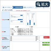 WEBでのご利用申込方法 STEP6