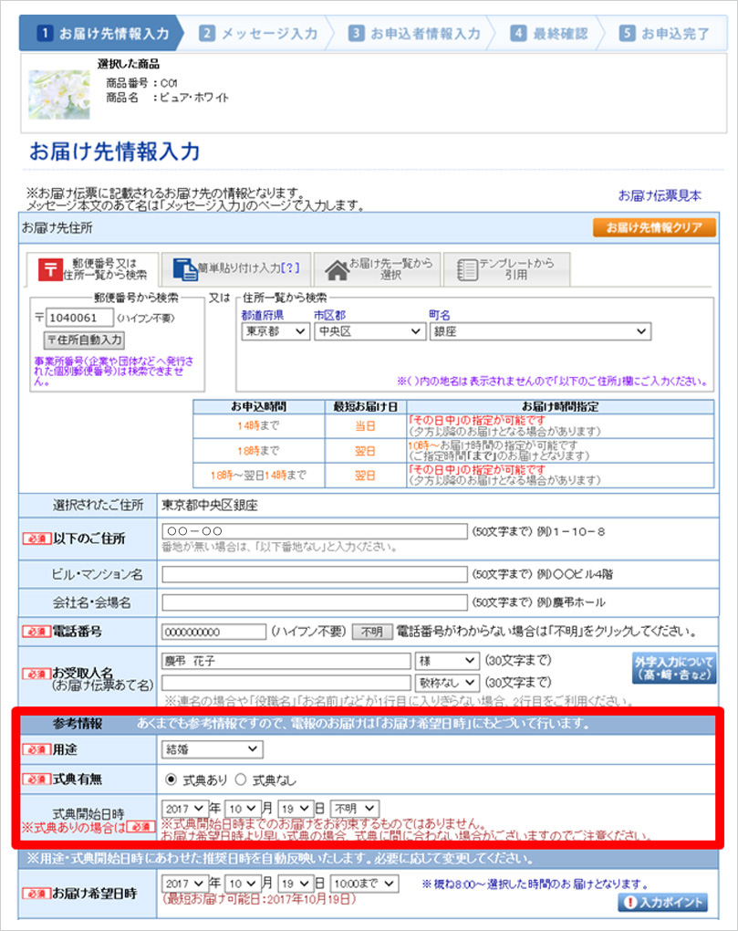 お届け時間 飛脚電報便 佐川急便株式会社 sgホールディングスグループ お届け時間 飛脚電報便 佐川急便株式会社 sgホールディングスグループ