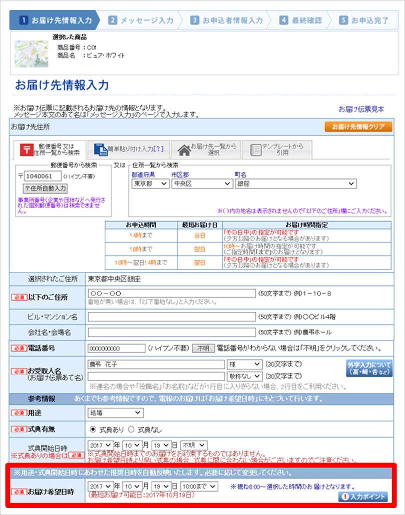 お届け時間 飛脚電報便 佐川急便株式会社 sgホールディングスグループ お届け時間 飛脚電報便 佐川急便株式会社 sgホールディングスグループ