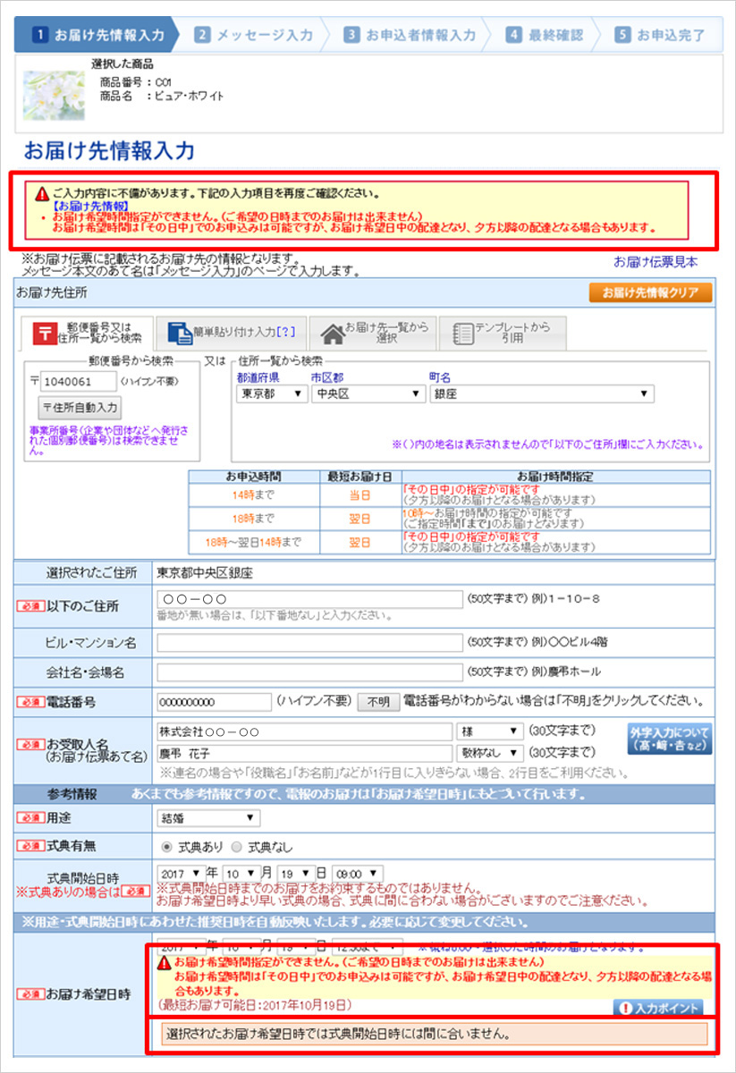お届け時間 飛脚電報便 佐川急便株式会社 sgホールディングスグループ お届け時間 飛脚電報便 佐川急便株式会社 sgホールディングスグループ