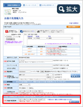 2.「お届け希望日時」を入力